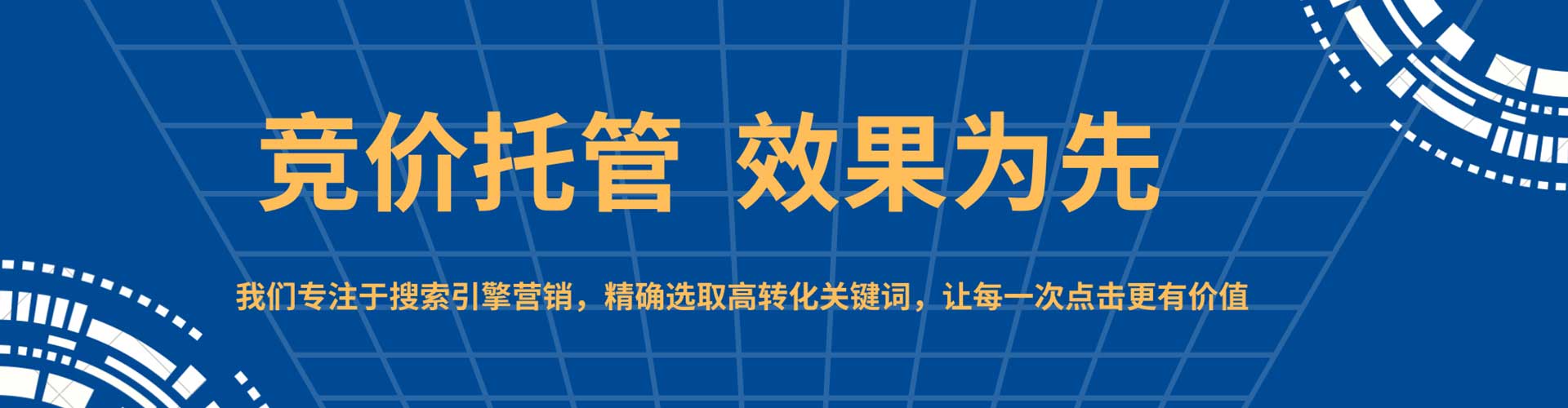 桑日信息流代运营